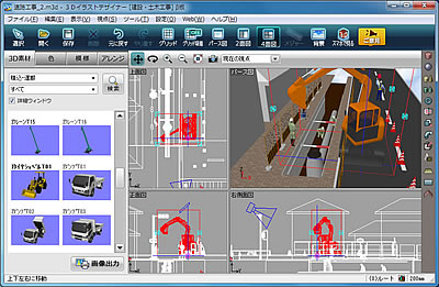 求む 建設土木界の声 工事用3d素材を収録した3dcgソフトの評価版を無料公開 ニュースリリース メガソフト株式会社