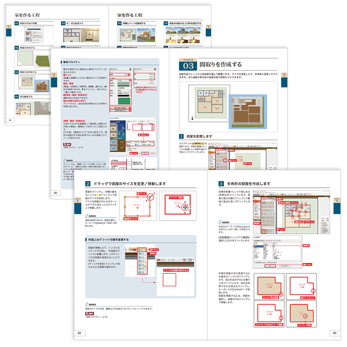 PC/タブレット その他 ①から操作で家が建つ 施主向け3Dマイホームデザイナーのガイドブック 