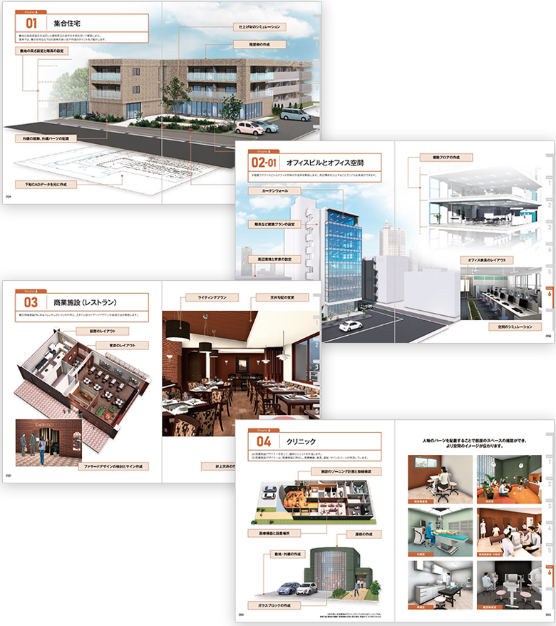 ŏI͂́uL3D Archi Designer ̐Evł́AWZAItBXAƎ{݁ANjbN̍쐬eNjbNЉ