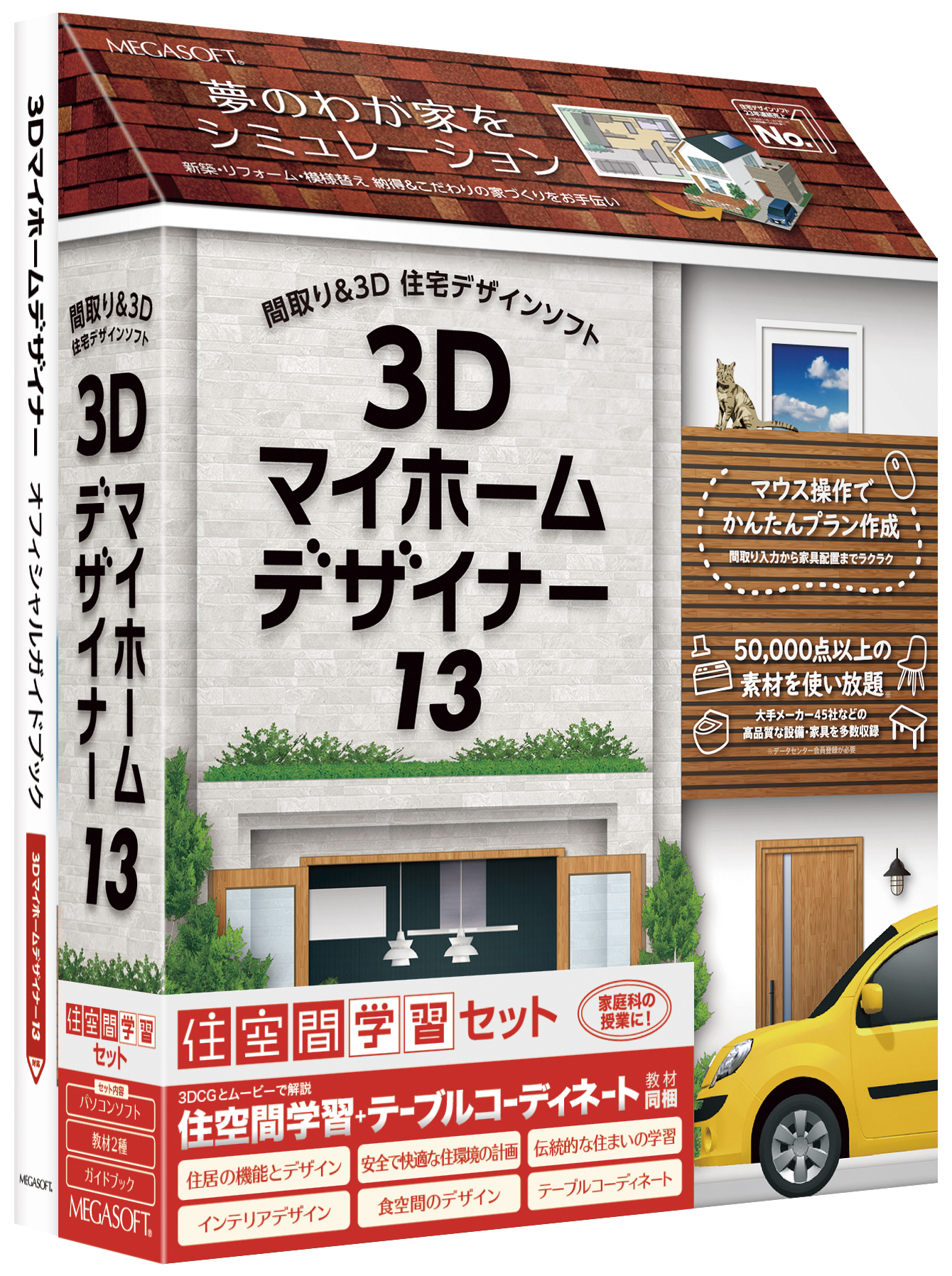 3D}Cz[fUCi[13 ZԊwKZbg@pbP[WC[W