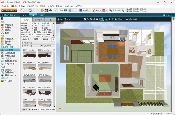 「3Dマイホームデザイナー14 住空間学習セット」の操作画面。表示データは、実技研修会で先生方に体験いただいた人気アニメの間取りデータ