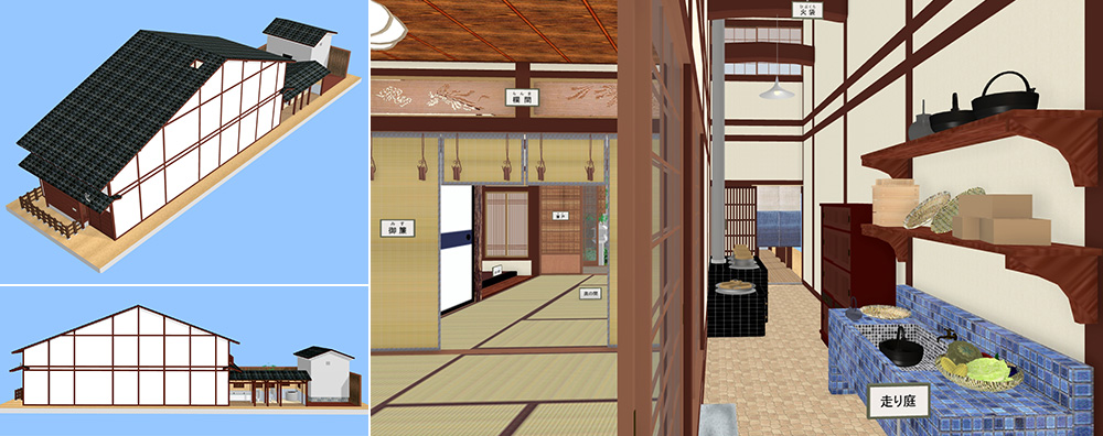 「3Dマイホームデザイナー14 住空間学習セット」に収録している京町家データ。画像は外観と室内イメージ