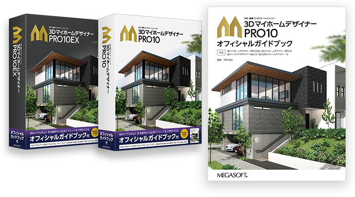MEGASOFT 3Dマイホームデザイナー13 オフィシャルガイドブックツキ