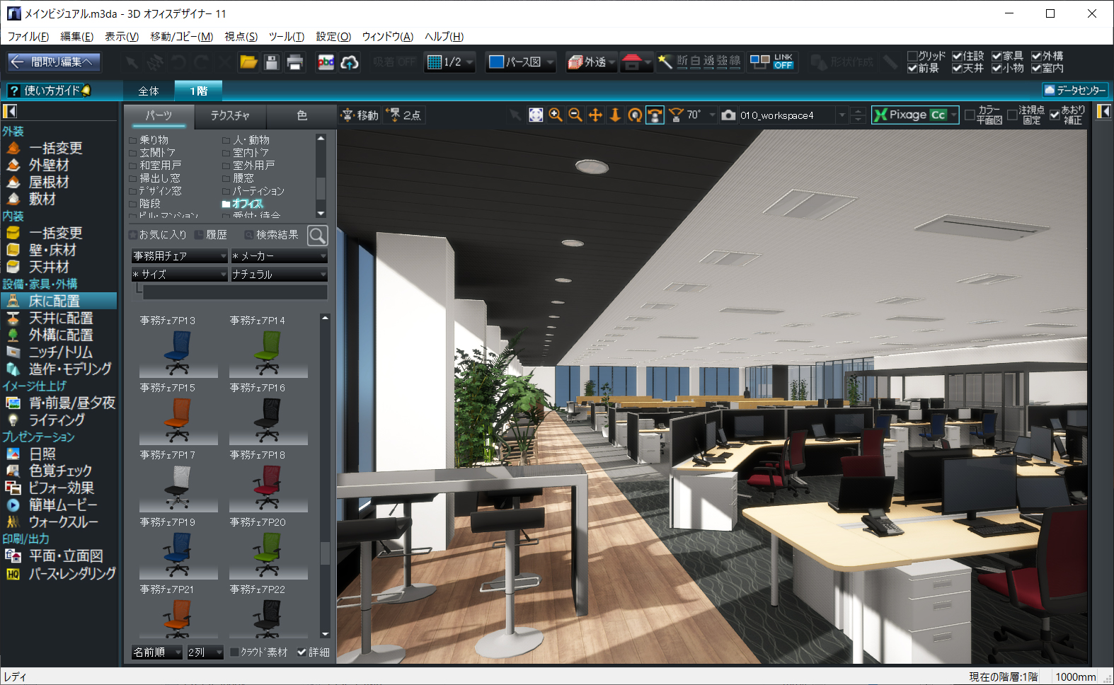Pixage̓p[X摜o͗p̃_O@\Ƃ͈قȂA掿ԓ̎_ړA360xV~[V\BAC[W摜ip[Xjo͂\łB