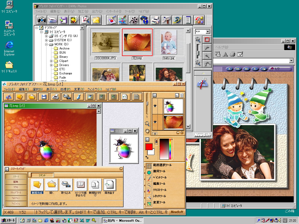 (45ｰ100)||pimpandhost imagesize:1152x864 2" 4Gamer.net】［週刊連載］ベルアイル 第3回
