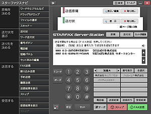 STARFAX Server STD Xe[V