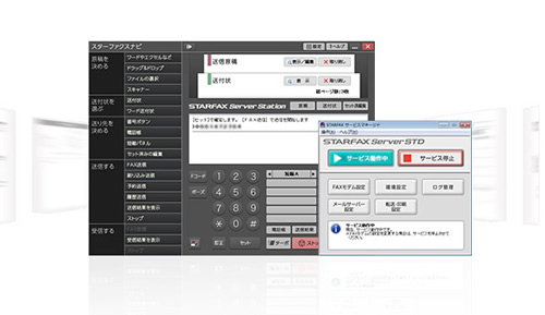 STARFAX Server STDECgC[W