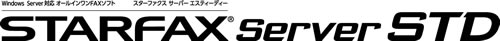 STARFAX Server STD S