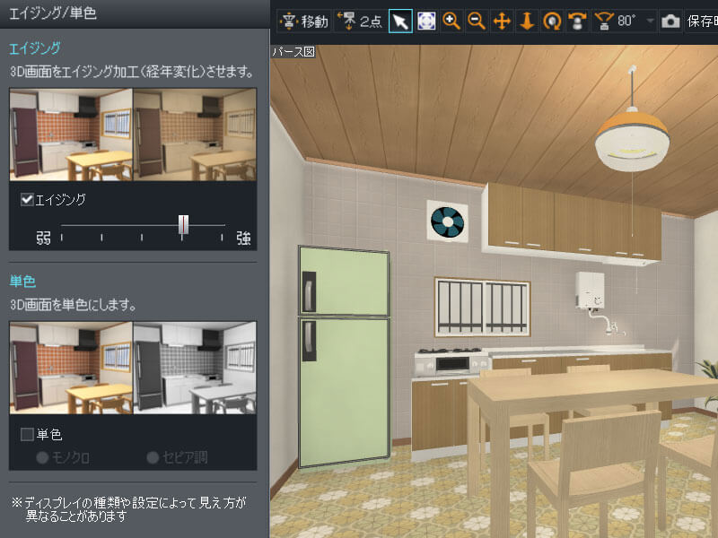 使い込んだ風合いに変換「ビフォー効果」