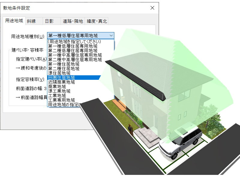 斜線や日影などの法規チェック。斜線の規制範囲を3Dイメージで表示できるので、法規チェックもスムーズに行えます。
