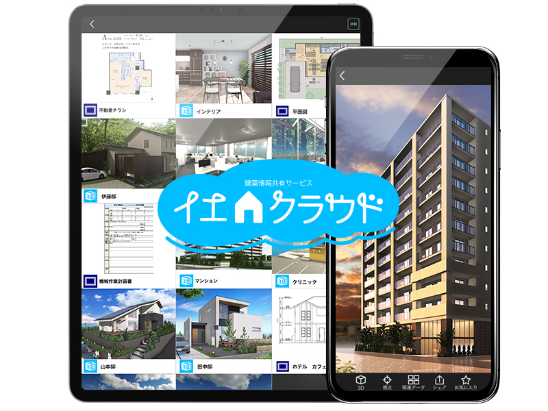モバイルアプリでコミュニケーション