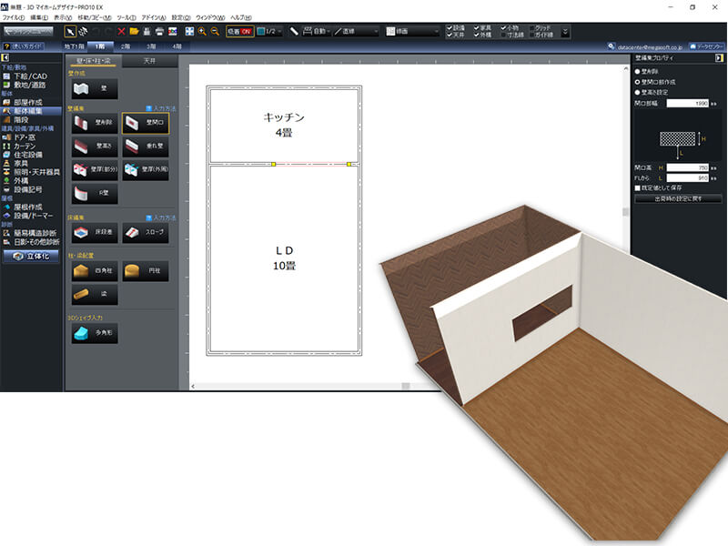壁開口・高さの指定