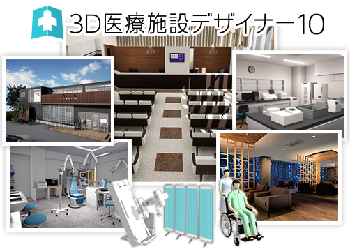 ３Ｄアーキデザイナー