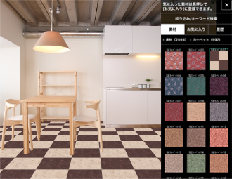 なぞってリフォーム