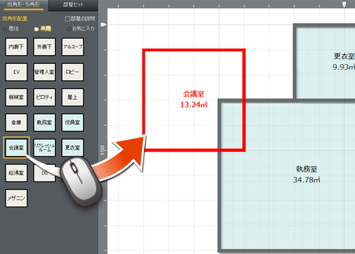 ３Dオフィスデザイナー