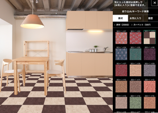 なぞってリフォーム