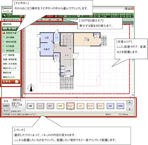 [ir{^]
炨Ȃir{^̒IŃNbN܂B
[tA؂ւ^u]
\K؂ւ܂B
[ƃGA]
ɕhAAƋȂǂzu܂B
[pbg]
IirɂāApbg̓eς܂BzûNbNAzuꏊłxNbNĔzu܂B