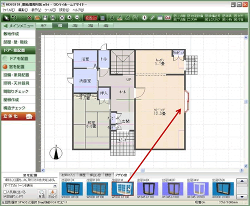 窓配置イメージ