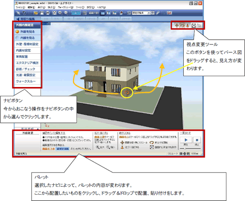[ir{^]
炨Ȃir{^̒IŃNbN܂B
[_ύXc[]
̃{^găp[X}hbOƁAς܂B
[pbg]
IirɂāApbg̓eς܂BzûNbNAhbOhbvŔzuA\t܂B