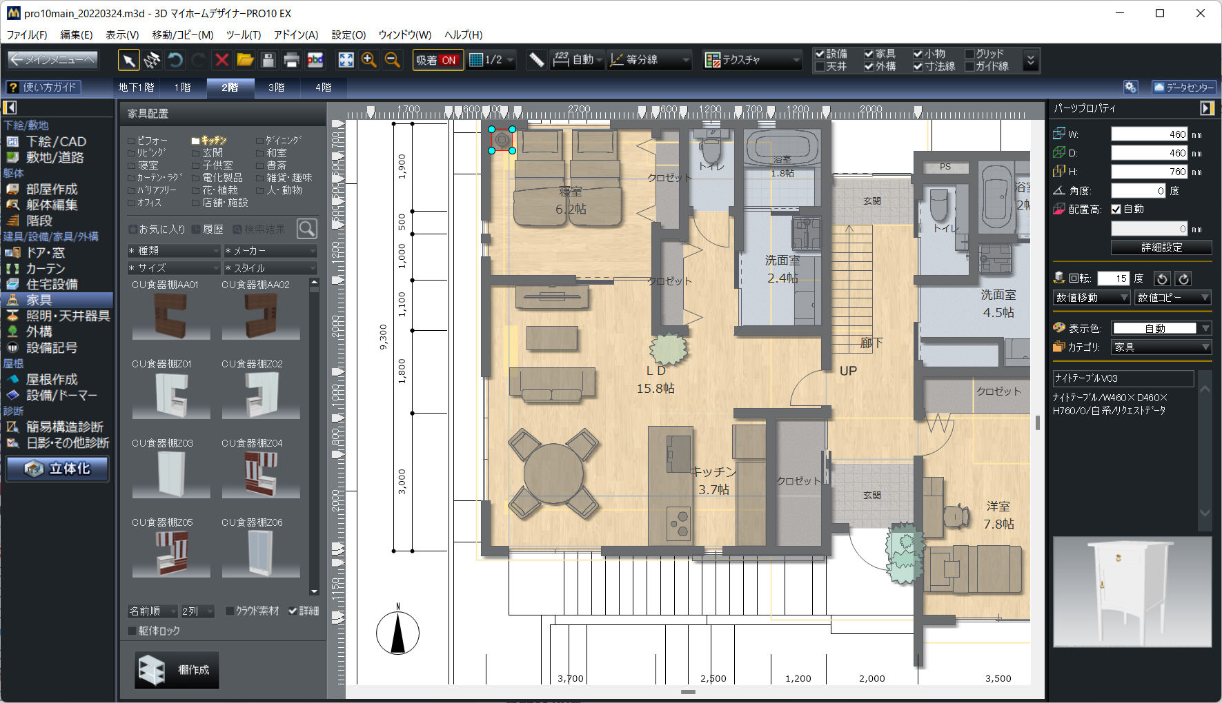 3DマイホームデザイナーPRO10の操作画面