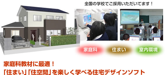 3Dマイホームデザイナー12インテリア/住まい/日用品