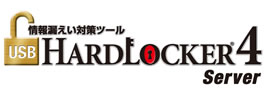 USB HardLocker 4 Server