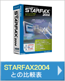 STARFAX2004Ɣr