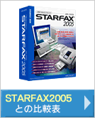 STARFAX2005Ɣr