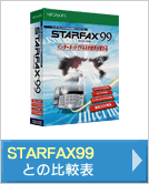 STARFAX99Ɣr