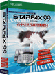 STARFAX99 pbP[Wʐ^