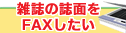 G̎ʂFAX