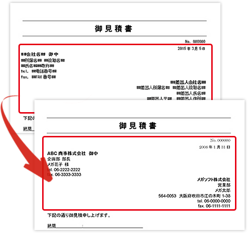 Fax送付状 ビジネステンプレート ダウンロード Starfaxシリーズ