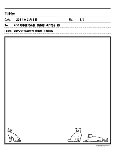 FAX送付状テンプレート20