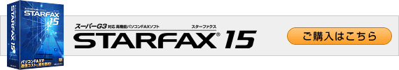 STARFAX 15 w͂