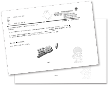 いつも送信されているFAX。至急のときはわかりやすく