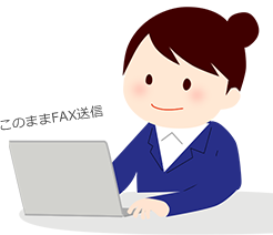 パソコンfaxソフトの活用ポイント Starfaxシリーズ メガソフト