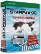 STARFAX 99Ƃ̈Ⴂ