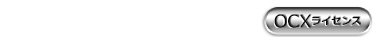 STARFAX16OCXロゴ