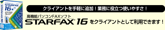 STARFAX 16NCAgƂėpł܂