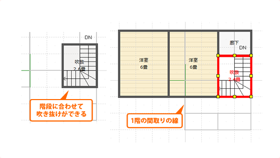 6. 2階の間取りを作成