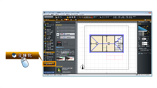 10. 間取り作成完了！