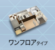 間取りから新規作成