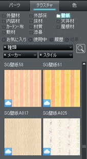 クラウド素材について
