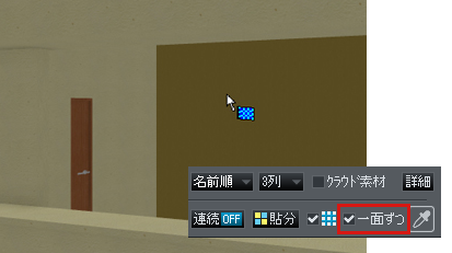 貼り分けイメージ