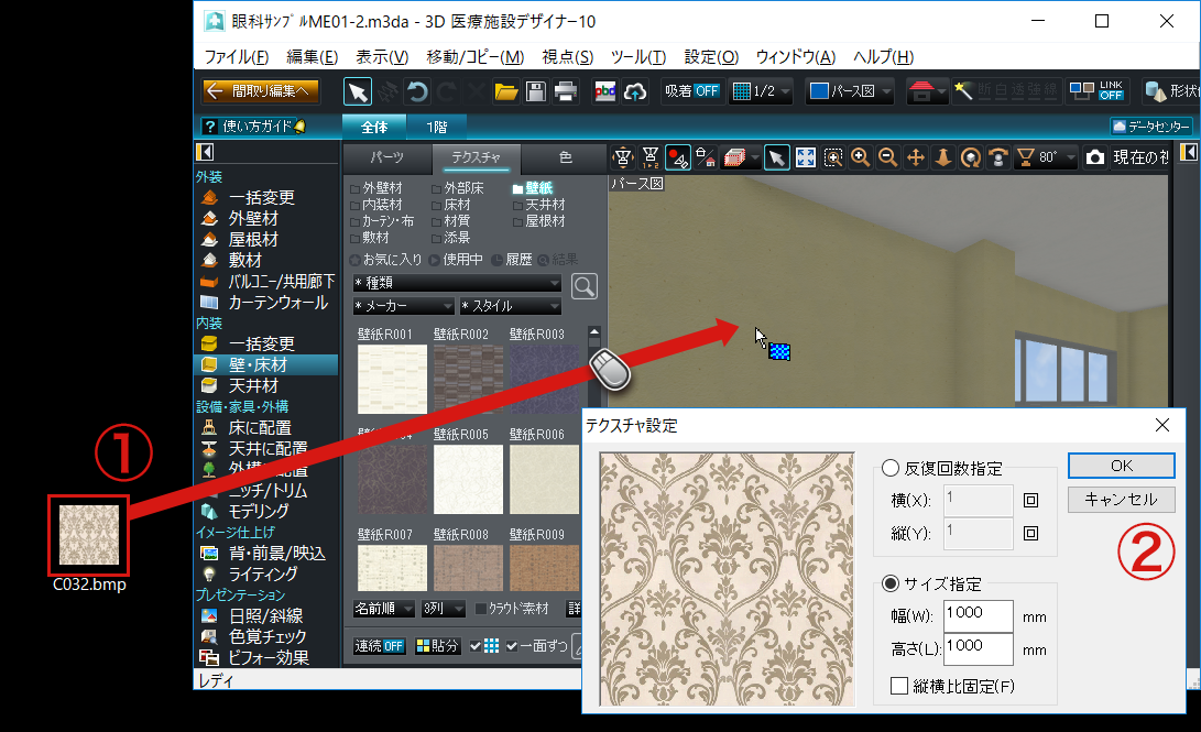 画像ファイルをテクスチャにする