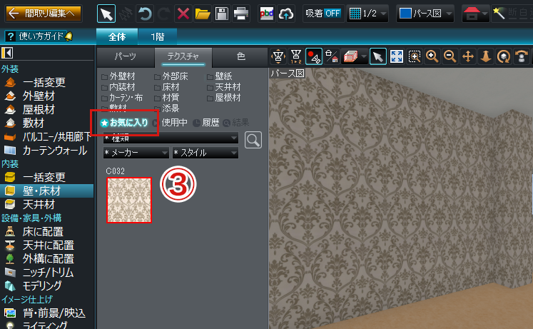 画像ファイルをテクスチャにする