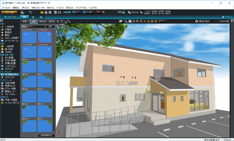 昼夕夜の切り替え例