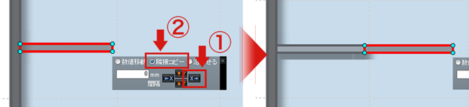 パーツを隣接コピーするには