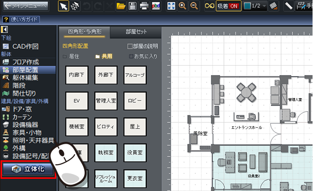 立体化ボタンズーム