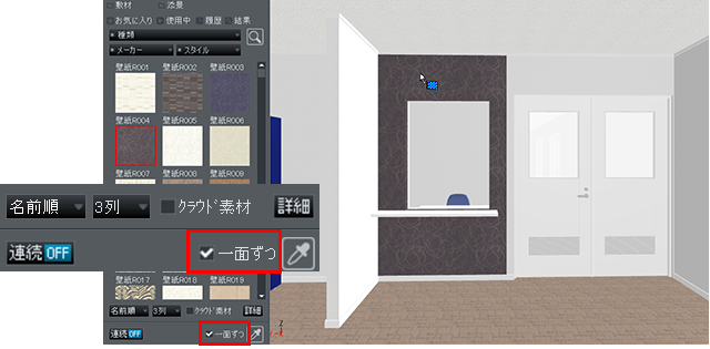 クラウド素材について
